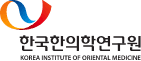 한국한의학연구원